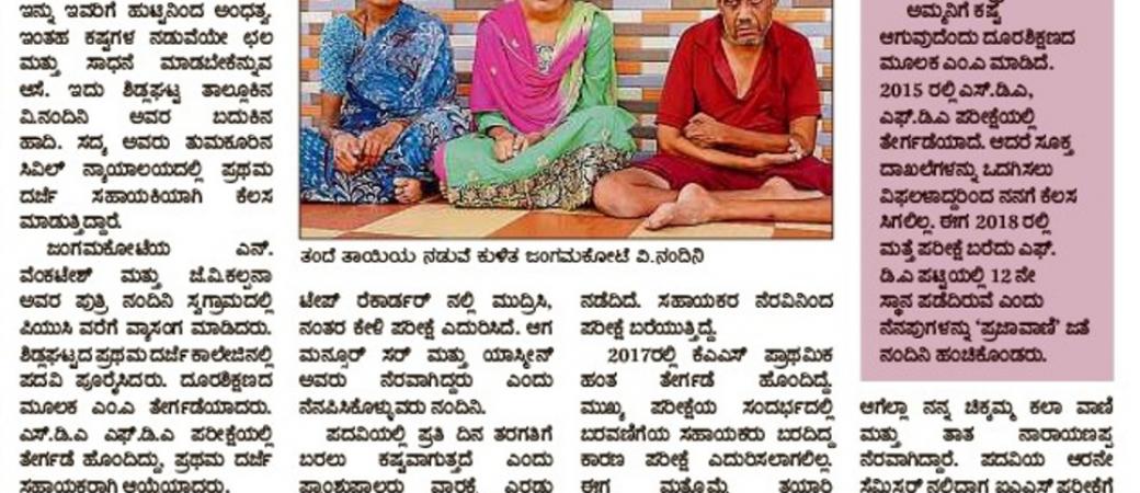 Ms. Nandini, Mitra Jyothi library beneficiary cleared FDA and got Government job